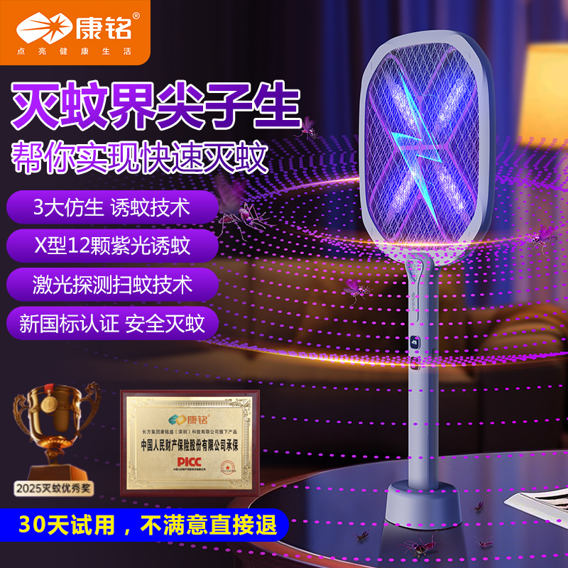 康銘電蚊拍充電式家用2025新款