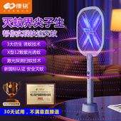 康铭2025新款 家用超强力灭蚊伸缩折叠苍蝇电网二合一 电蚊拍充电式