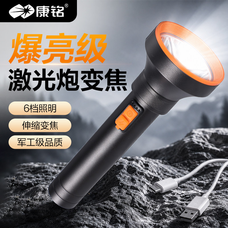 康铭强光充电超亮手电筒小型便携
