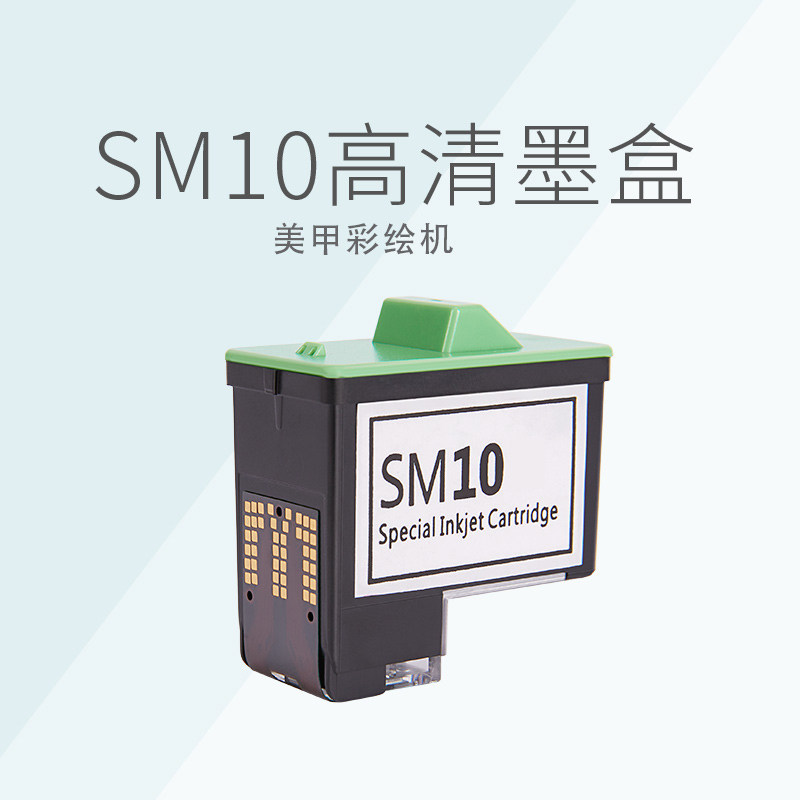 o2nails非妙美甲打印机彩绘工具ins套装墨盒FM10美甲工具墨盒SM10