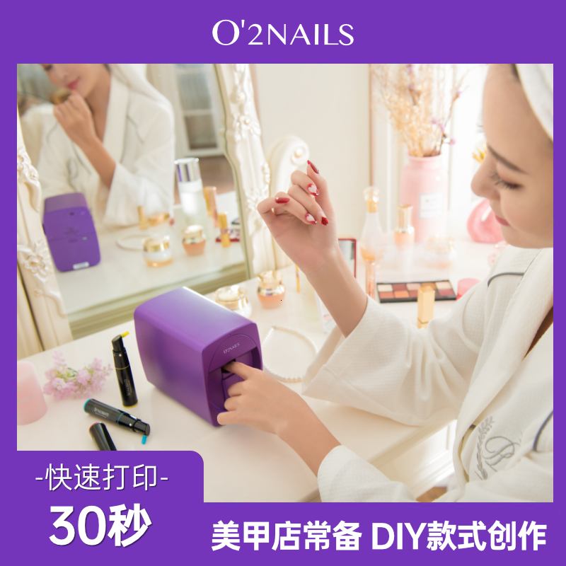 O'2NAILS非妙美甲打印彩绘机专业定制工具套装穿戴甲片全套新款店