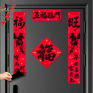 新年对联磁吸2026新款马年整面磁铁春联磁性春节过年福字自吸门联