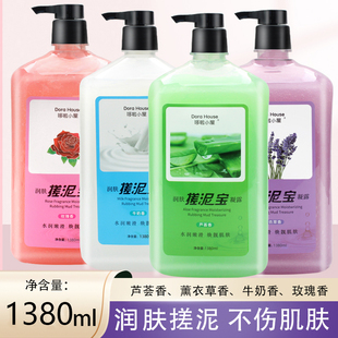 1380ml搓泥宝搓澡泥男女全身通用澡堂专用沐浴露角质洗澡死皮