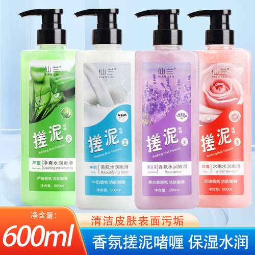 第一名搓泥去角质洗化用品