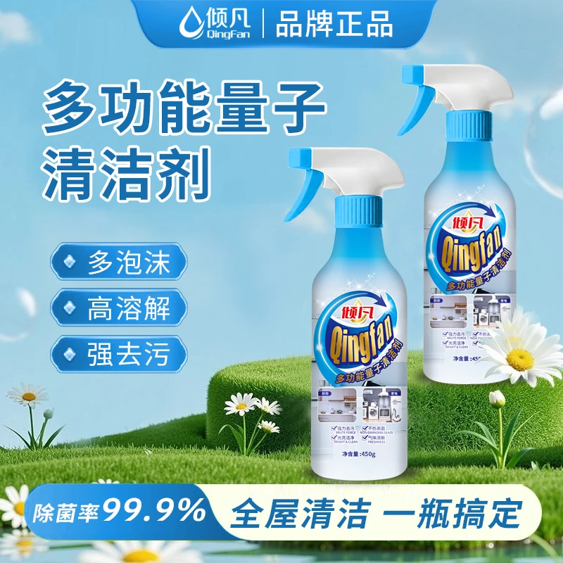 【倾凡】多功能清洁剂厨房油烟机灶台去重油污全屋清洁去油污除垢,洗护清洁剂/卫生巾/纸/香薰,彩漂,淘宝优惠券,粉丝福利购,淘宝优惠卷