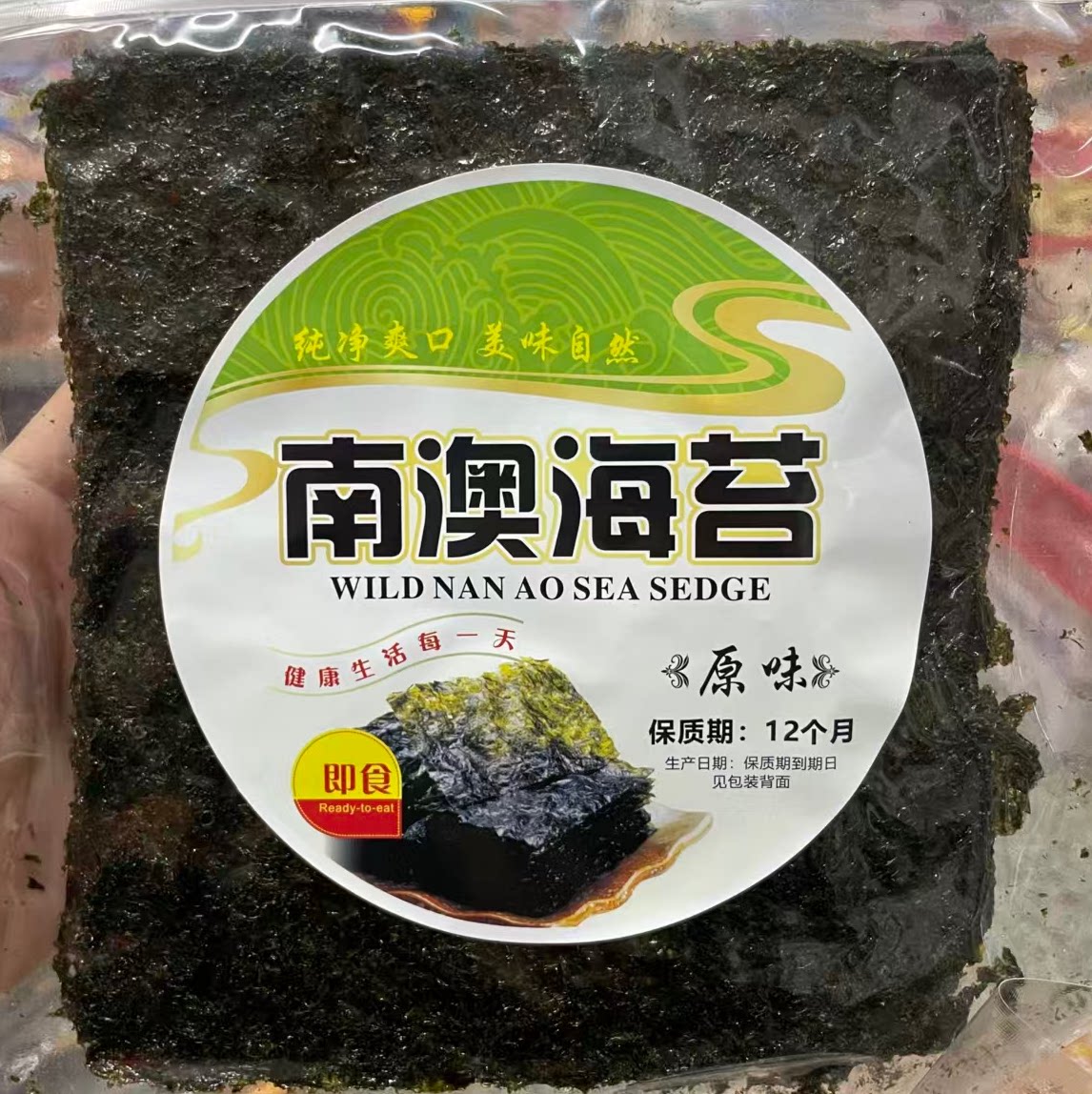 南澳即食原味辣味袋装海苔大片预包装拌饭料轻食美味儿童零食包邮