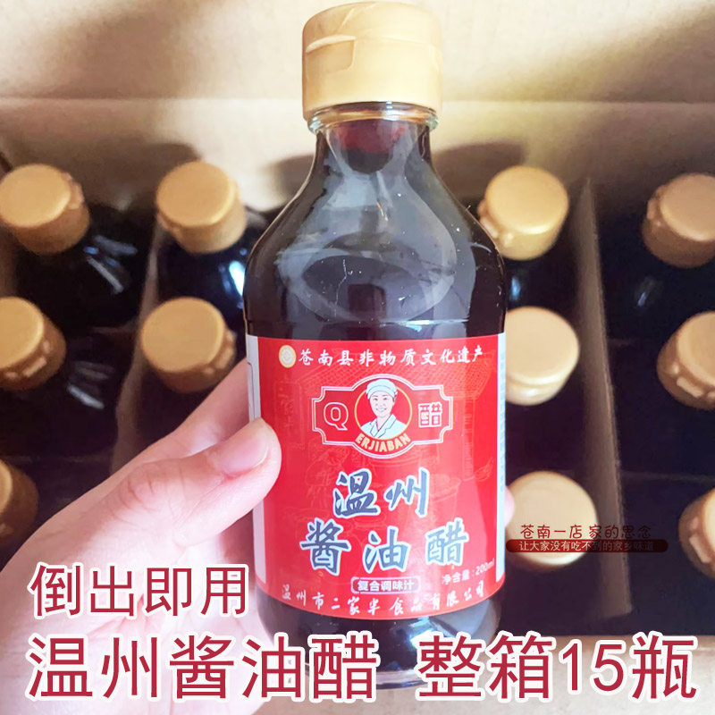 酱油醋调味汁温州特产200ml/瓶