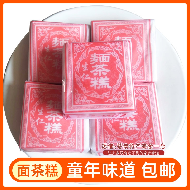 福鼎特产面茶糕猪油糯米糕老人小孩网红零食早茶点心传统手工糕点