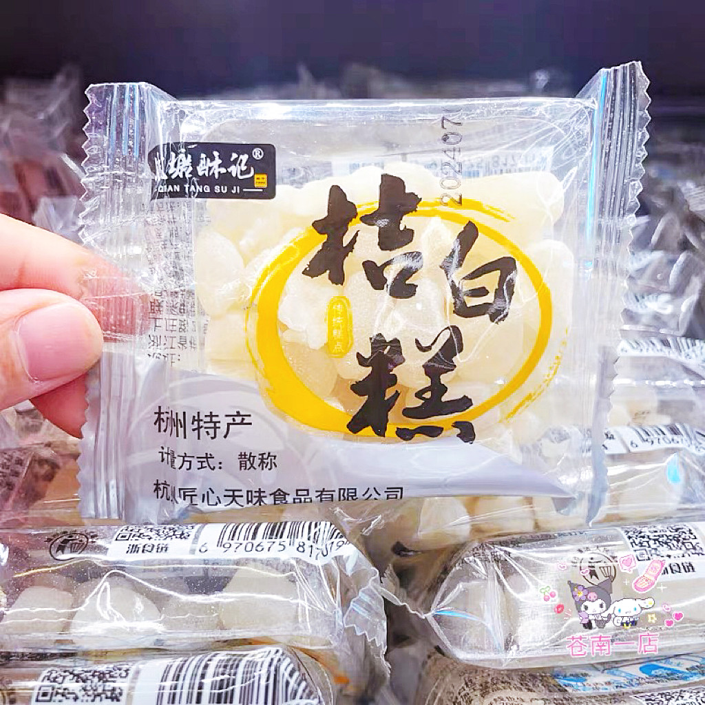 钱塘酥记桔子味薄荷味桔红白糕点心糕点休闲零食散装小包装