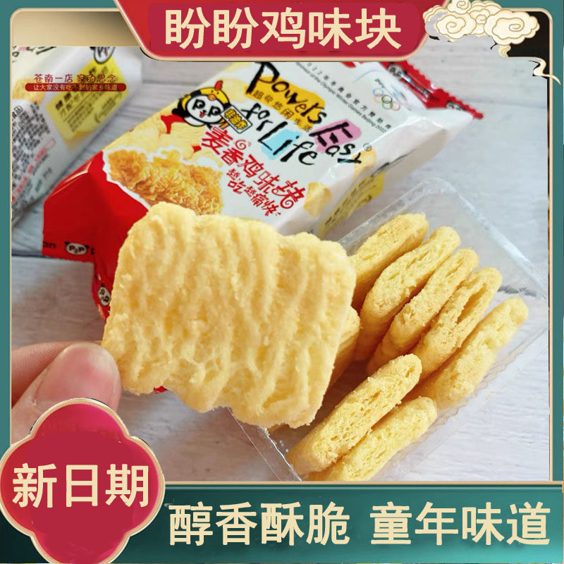 盼盼麦香鸡块烧烤牛排块非油炸薯条香酥休闲零食网红小吃独立包装