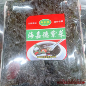 苍南特产深海紫菜新货水产干货无沙免洗非即食虾皮紫菜蛋花汤