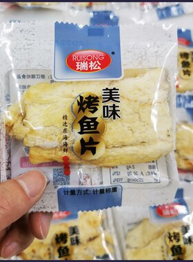 瑞松烤鱼片鳕鱼片熟食即食海味海产品美味手撕鱼片休闲零食品小吃