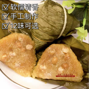 浙江温州苍南特产豌豆粽子蛋黄大肉粽甜粽蜜枣红豆沙粽糯米碱水粽