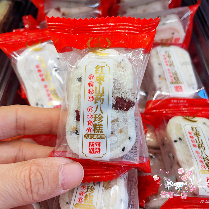 千业无蔗糖红枣山药八珍糕软糯早餐独立小包装传统糕点心代餐零食