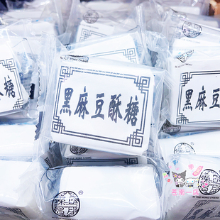 豆酥糖黄豆老式黑麻酥糖三北小吃零食传统糕点心宁波特产独立包装