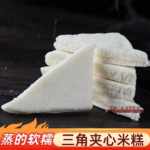 温州苍南特产手工传统红糖白糖三角形夹心米糕点心甜点早餐零食品