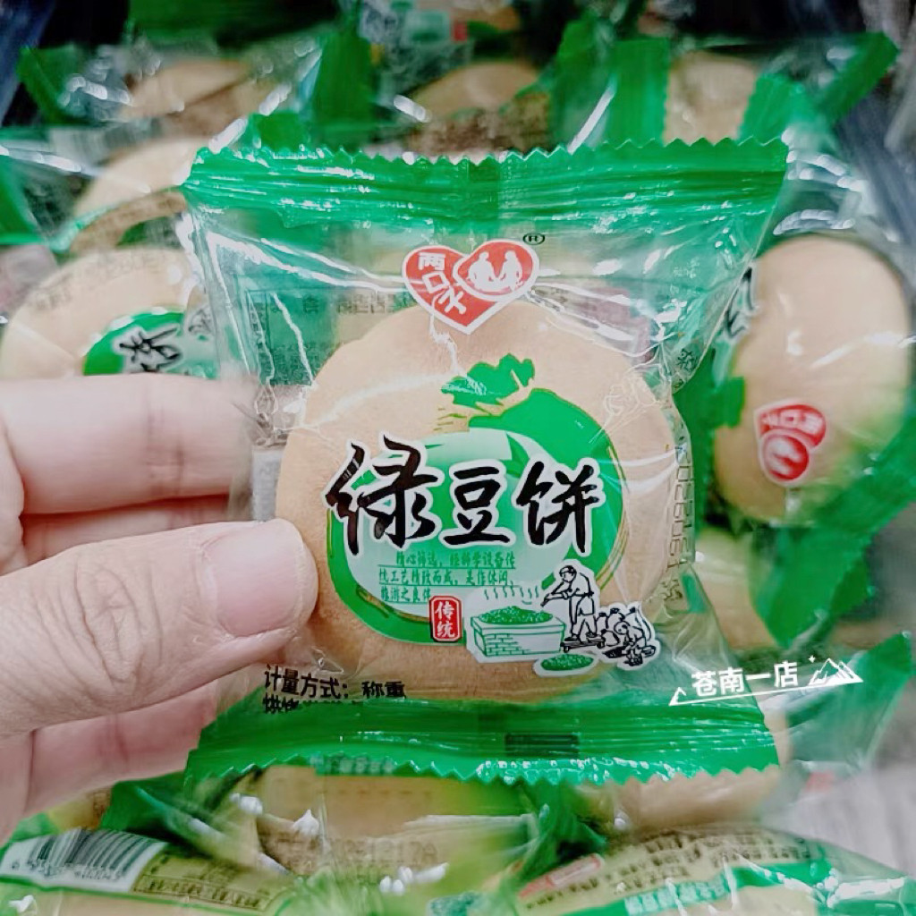 两口子绿豆饼传统老式早餐绿豆糕点面包点心老婆饼小零食休闲食品