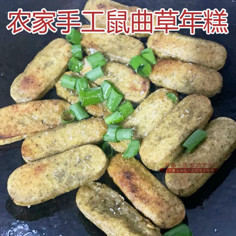 温州苍南特产清明青团艾草麻糍打年糕传统手工棉菜鼠曲草糯米糕