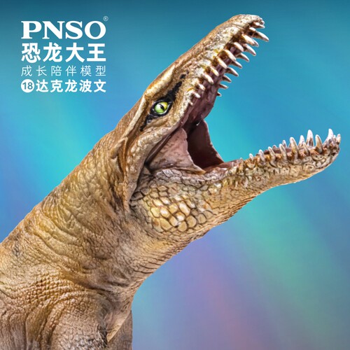 PNSO达克恐龙成长陪伴模型