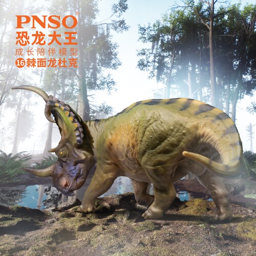 棘面龙杜克大王成长模型PNSO恐龙