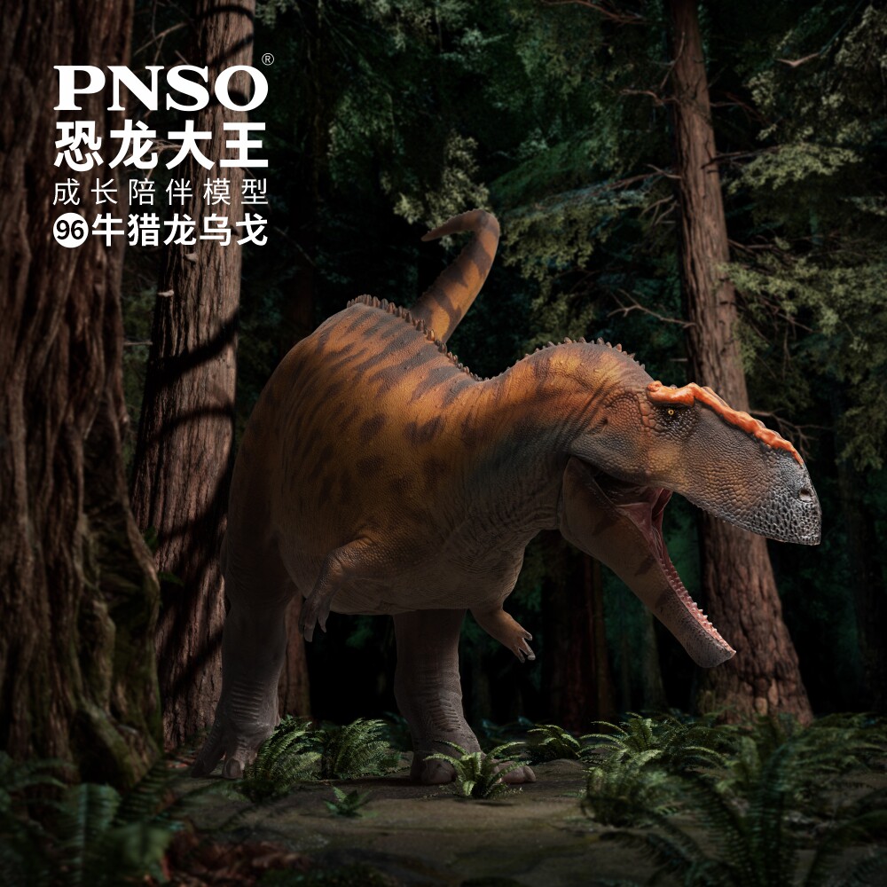 PNSO牛猎龙乌戈恐龙大王成长陪伴模型96图片