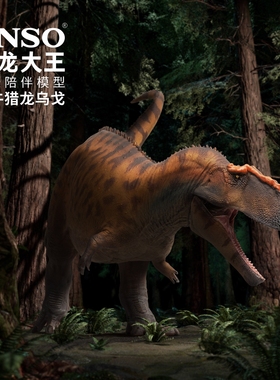 PNSO牛猎龙乌戈恐龙大王成长陪伴模型96
