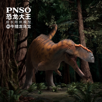 PNSO牛猎龙乌戈恐龙大王成长陪伴模型96