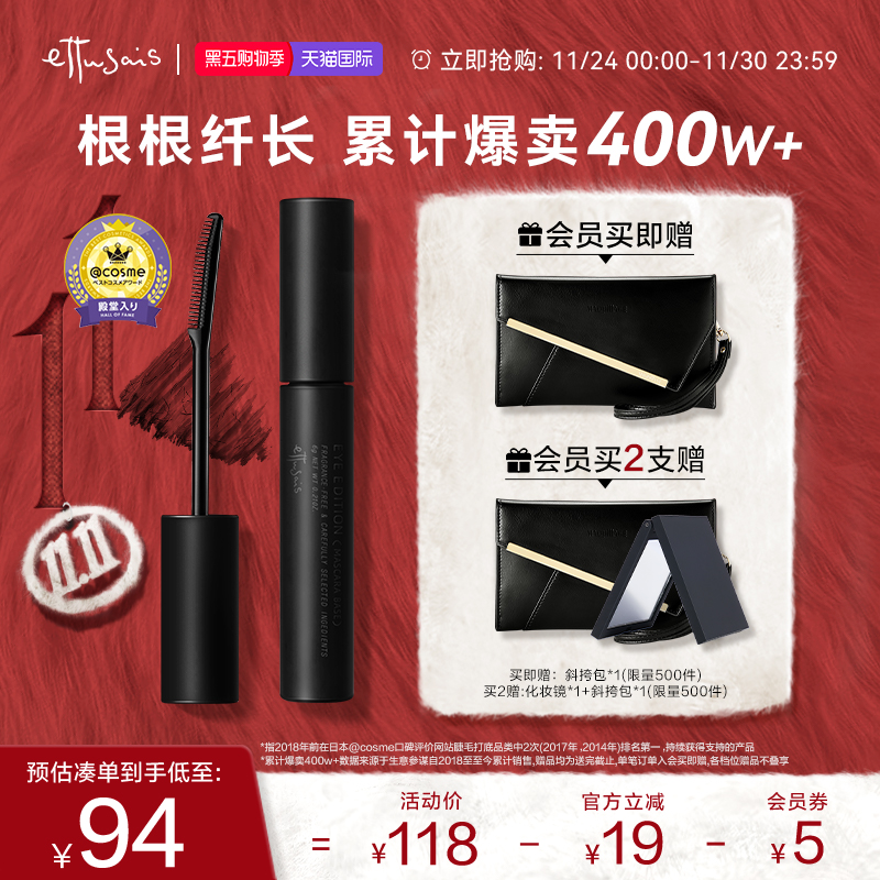 卷翘自然纤长防水睫毛膏定型液