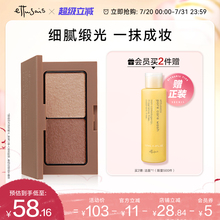 【临期】Ettusais/艾杜纱双色丝绒眼影盘 珠光哑光自然一体显色