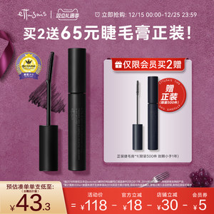 【部分临期】艾杜纱魔束卷翘睫毛打底膏持久卷翘定型纤长浓密