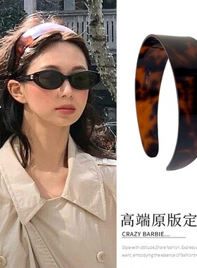 fever同款宽边玳瑁发箍复古防滑头箍新款夏醋酸豹纹发饰外出百搭