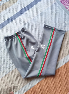 定制秋夏春款中小学生校服裤子银灰色前红后草绿条直筒运动休闲裤