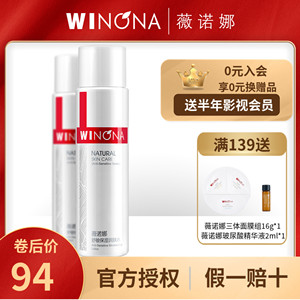 薇诺娜舒敏保湿润肤水120ml 若微诺娜官网敏感肌护肤品爽肤化妆水