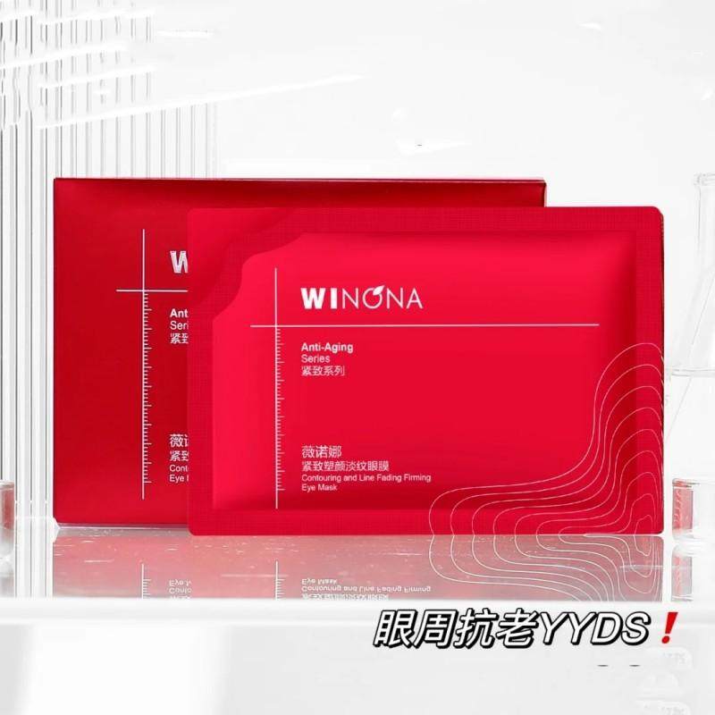 薇诺娜紧致塑颜淡纹眼膜5g*10贴 舒缓修护紧致抗皱淡化眼部细纹,美容护肤/美体/精油,眼膜,淘宝优惠券,粉丝福利购,淘宝优惠卷