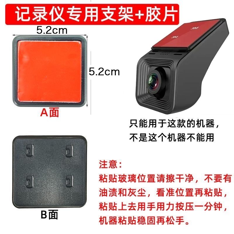 通用款d型隐藏式记录仪手机wifi互联1080P2K4K高清前后录底座背胶