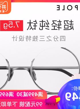 tapole文艺圆框近视镜架李诞同款