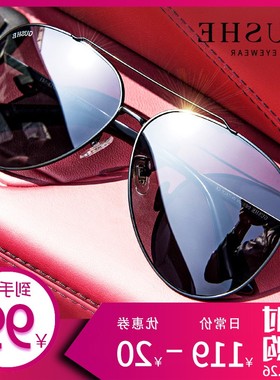 墨镜男士偏光眼镜