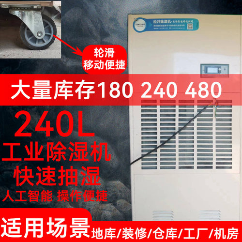 工业调温型车间10kg20kg除湿器