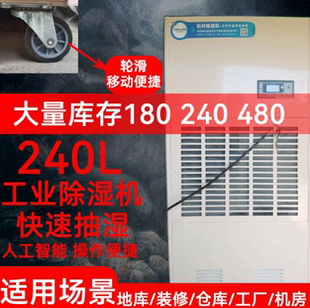 出售6.8kg百奥除湿机不包运费