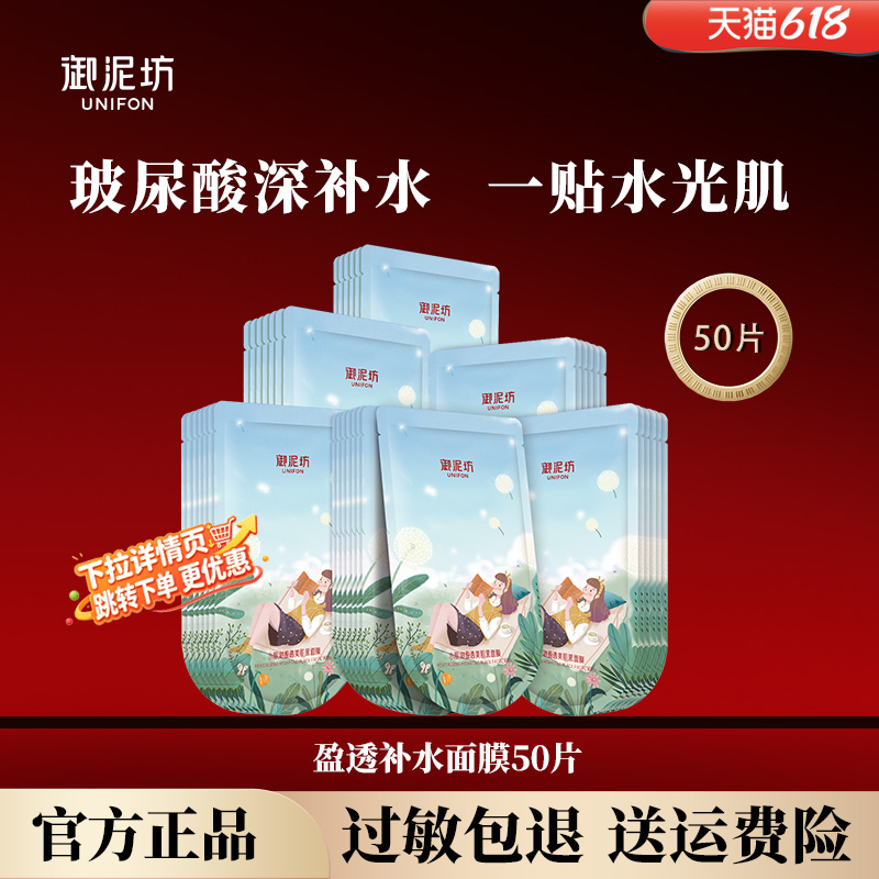 御泥坊面膜盈透黑膜玻尿酸补水保湿收缩毛孔清洁小肌御官方正品女