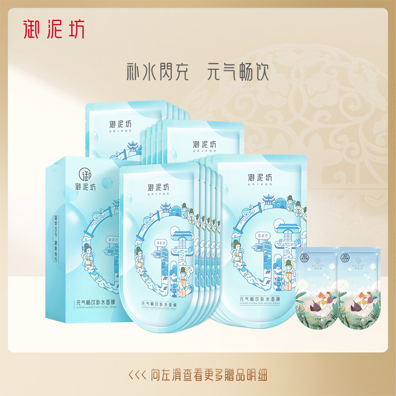 御泥坊元气畅饮面膜补水保湿收缩毛孔清洁官方旗舰店正品学生女男