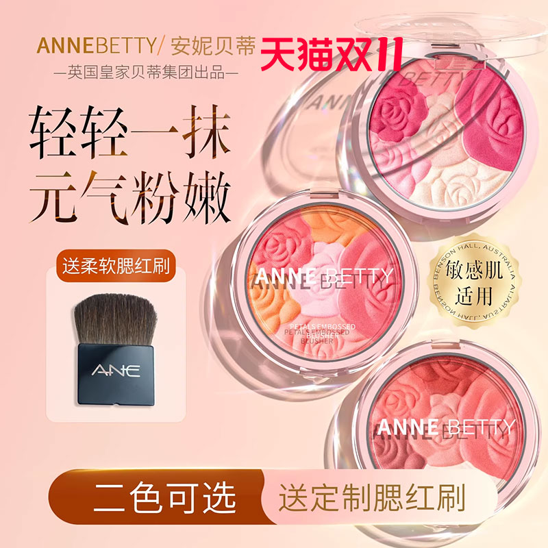 腮红2025新款爆款高光修容三合一