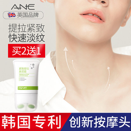 六胜肽滚轮美颈霜去护理颈部颈纹提拉紧致脖颈膜嫩白神器抖音同款