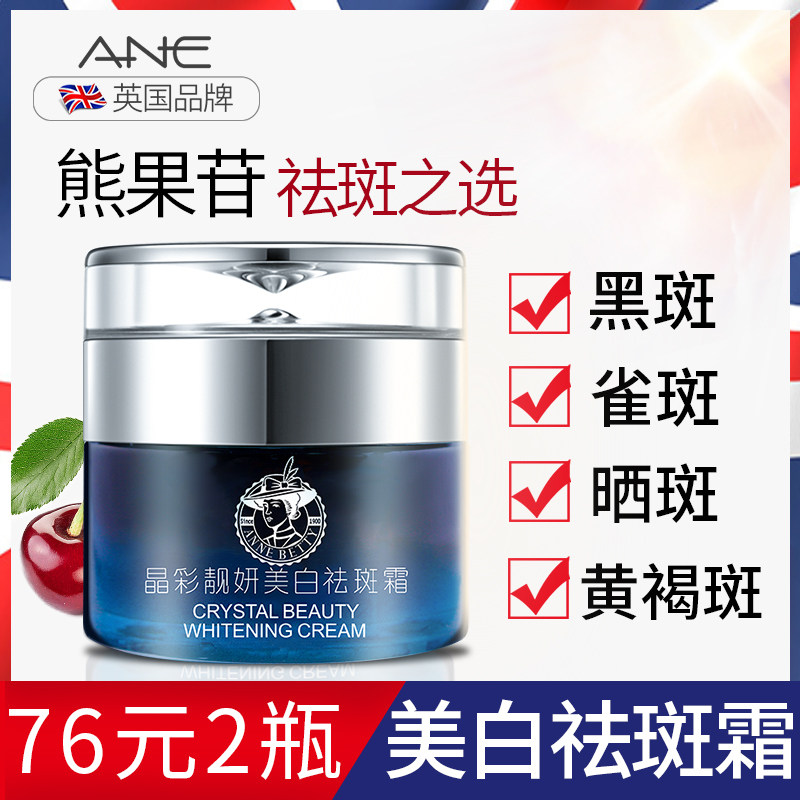 祛斑霜强力美白淡化色斑雀斑黄褐斑淡斑神器去斑祛女男士专用去班