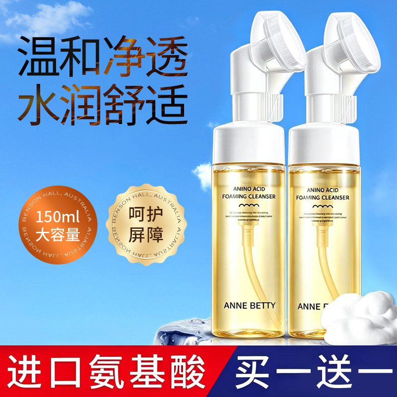 氨基酸洗面奶带刷头慕斯泡沫洁面乳深层清洁收缩毛孔卸妆二合一