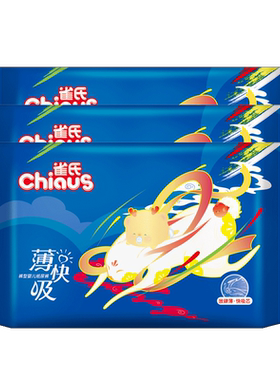 雀氏薄快吸超薄拉拉裤试用尝鲜装