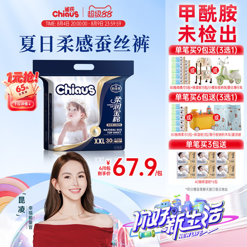 添加真蚕丝雀氏出口铂金柔润金棉