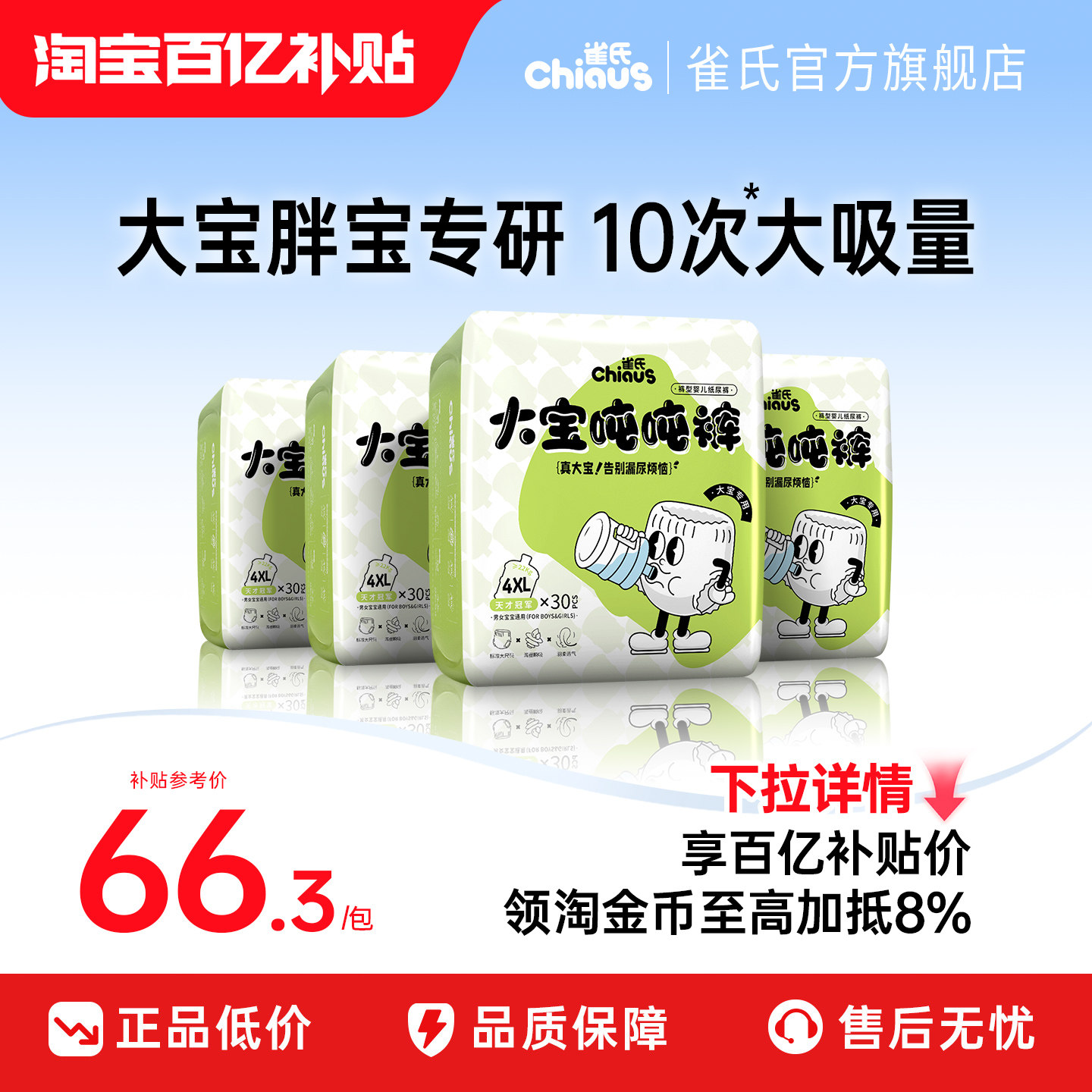【百亿囤货4包】雀氏加大码大宝吨吨拉拉裤3XL-6XL儿童大号训练裤 氏加实拍商品图