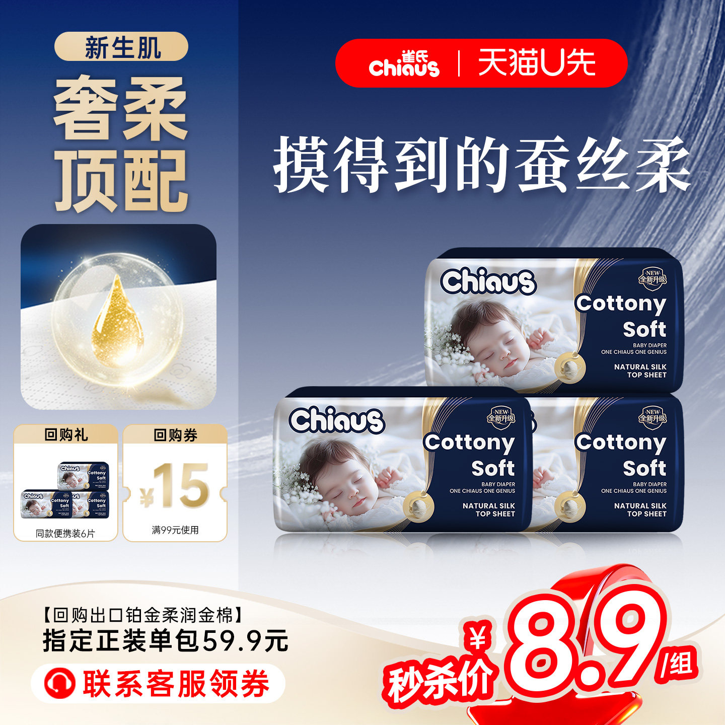 【天猫U先】雀氏出口铂金柔润金棉纸尿裤拉拉裤尿不湿便携装