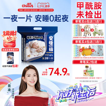【夜用安睡裤】雀氏安睡拉拉裤夏天超薄透气尿不湿日夜深睡一整觉